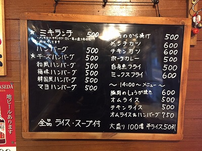 s-ミキ　メニュー.jpg